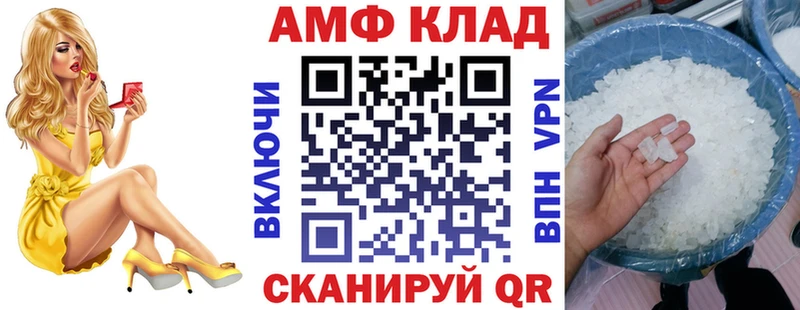 Амфетамин 98%  нарко площадка как зайти  Палласовка 