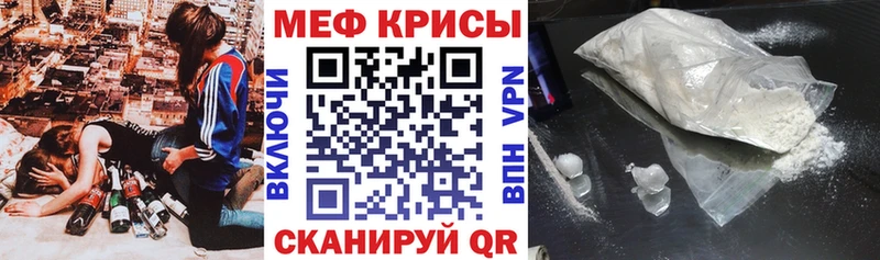 МЕФ mephedrone  Палласовка 
