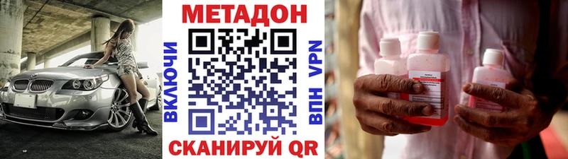 магазин    Палласовка  Метадон кристалл 